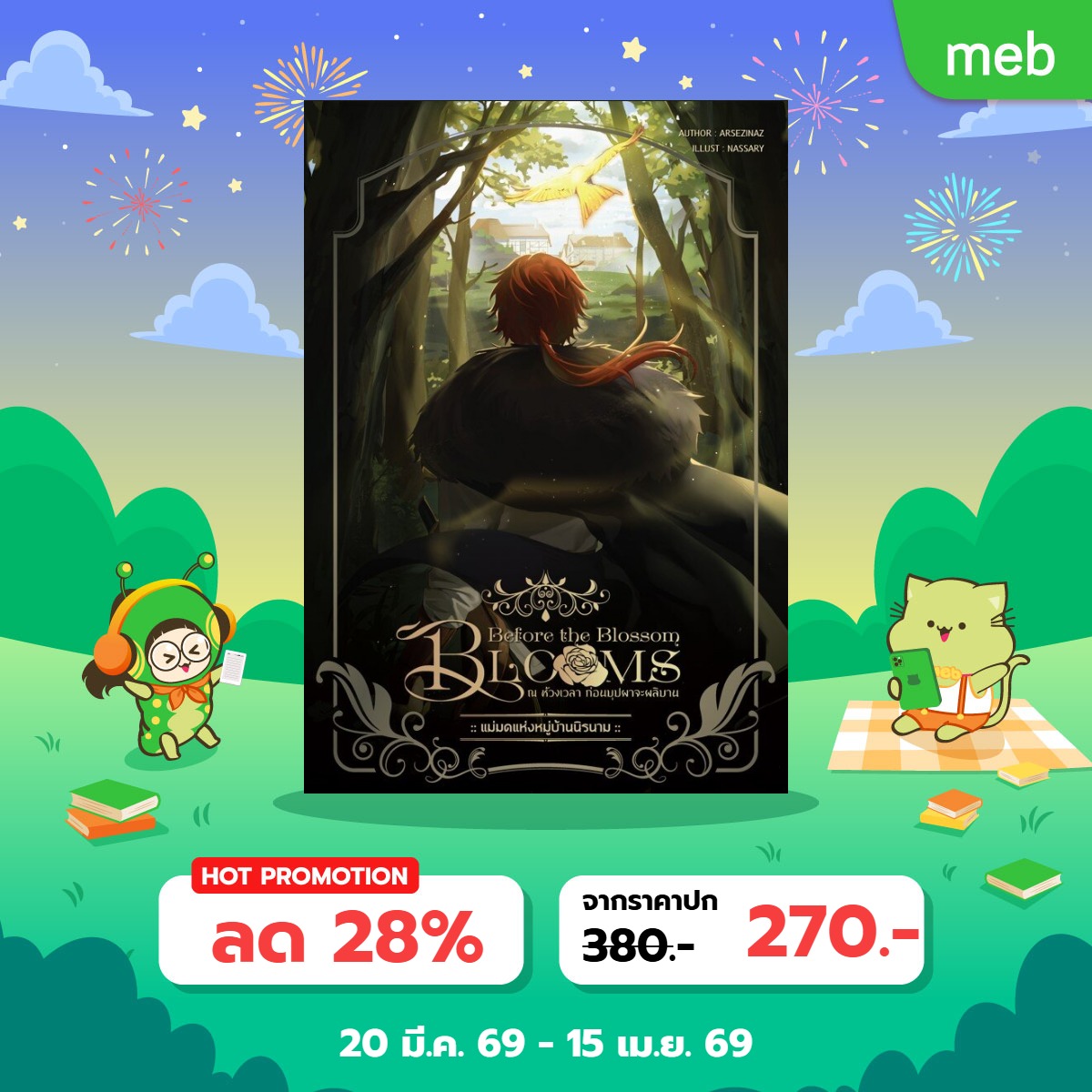 ArsezinaZ : พักร้อนก่อนปั่นเรื่องใหม่ (REST) tweet media