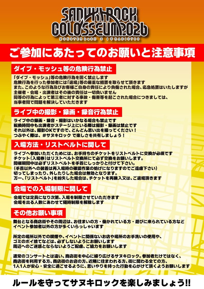 SANUKIROCKCOLOSSEUM tweet media