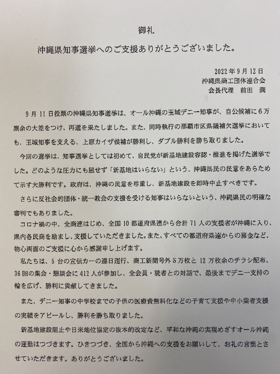 東郷ゆう子の旦那 tweet media