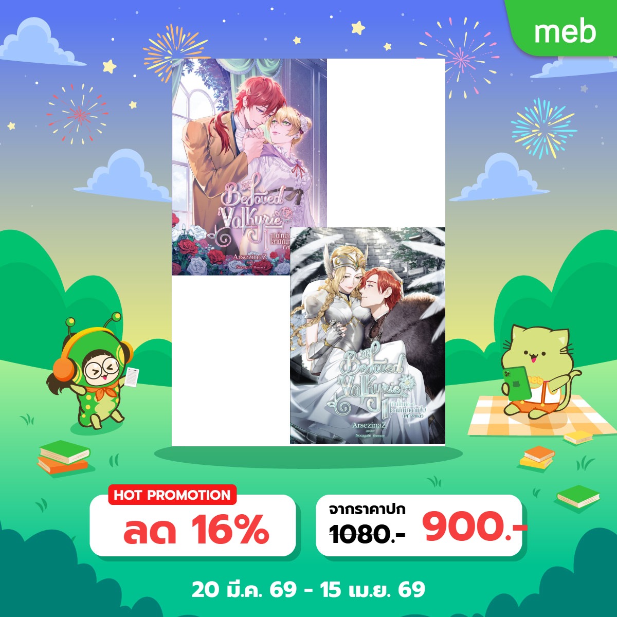 ArsezinaZ : พักร้อนก่อนปั่นเรื่องใหม่ (REST) tweet media