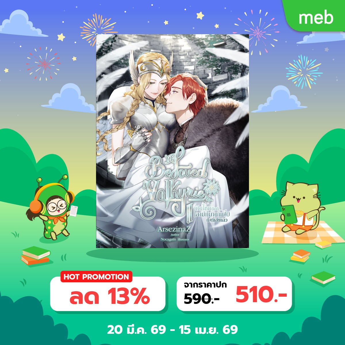 ArsezinaZ : พักร้อนก่อนปั่นเรื่องใหม่ (REST) tweet media