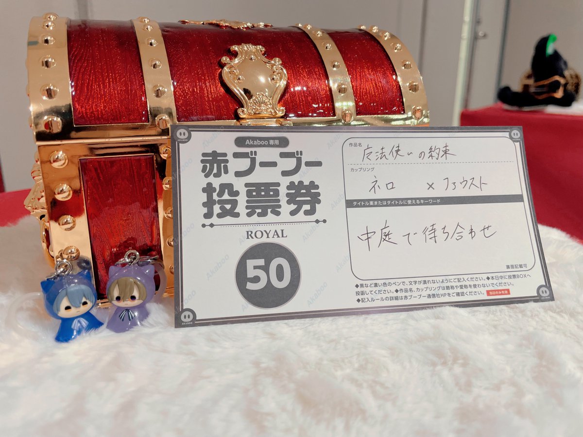 sigu_mhyk's tweet photo. 投票券50枚、中庭で待ち合わせ投票してきました！！！！
新刊カードをご提供くださった皆様、ありがとうございました！！！
2027年2月21日開催です。

よろしくお願いします！🍴🕯 https://t.co/0oNABAPw1w