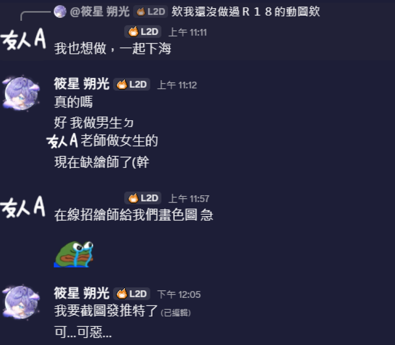 筱星 朔光 💜 2026 Live2D委託開放中 tweet media