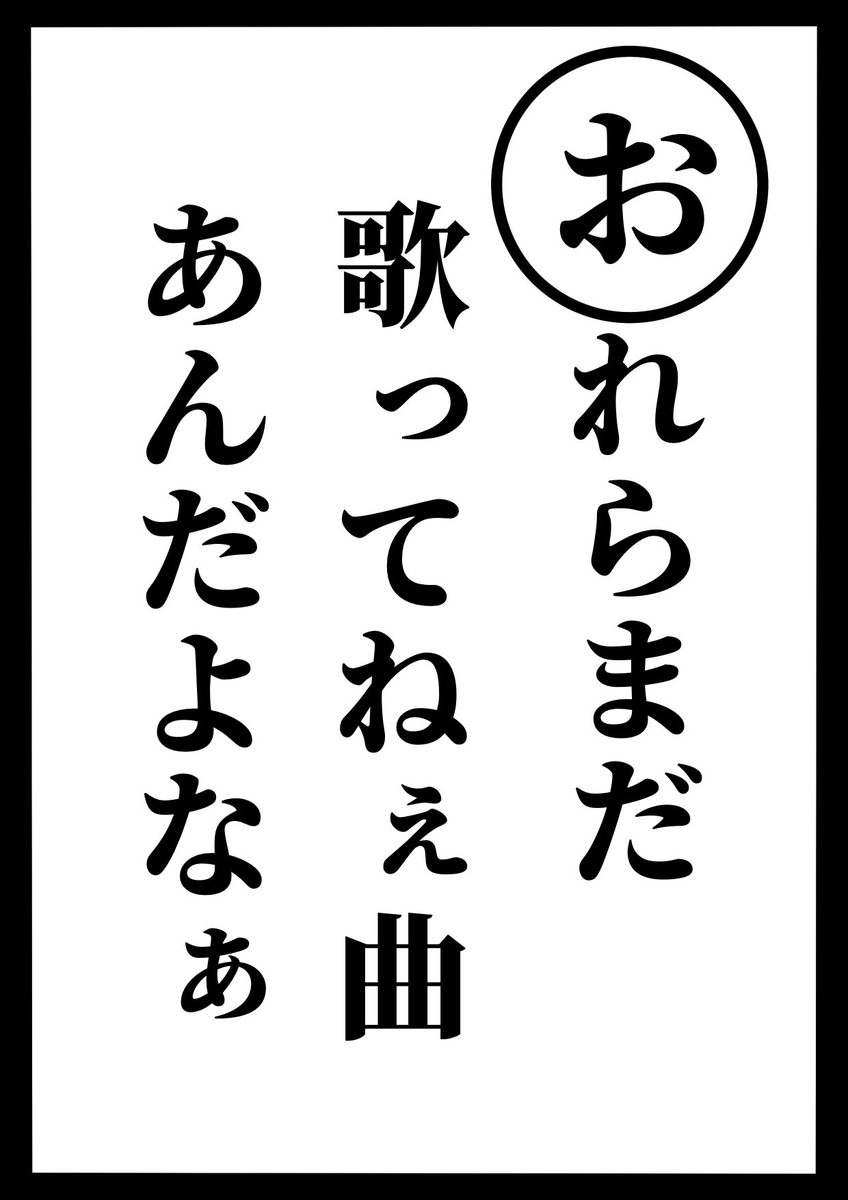 0mWk_011111's tweet photo. ペンコン、カムバまで2ヶ月ほど暇なのでﾄﾚﾂﾞｧカルタ作ってるけどもう面白い https://t.co/Efop1TlMDZ