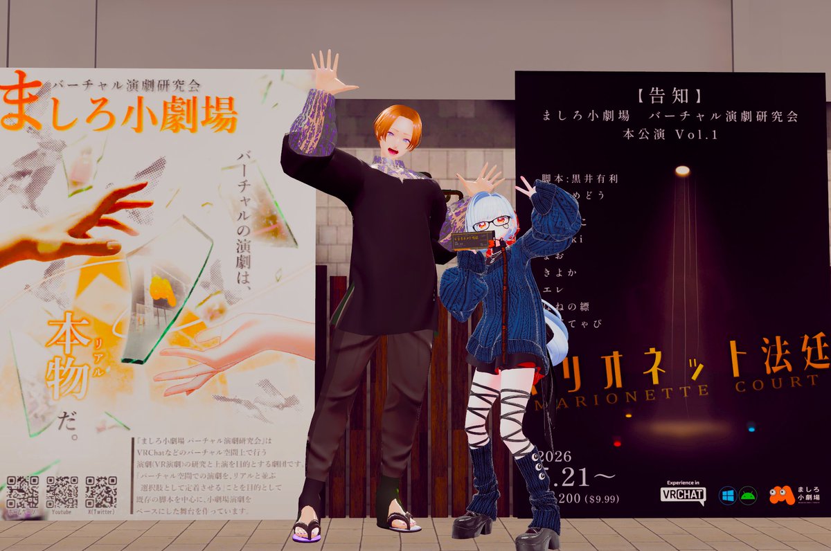 バーチャル劇場『ましろ小劇場』 tweet media