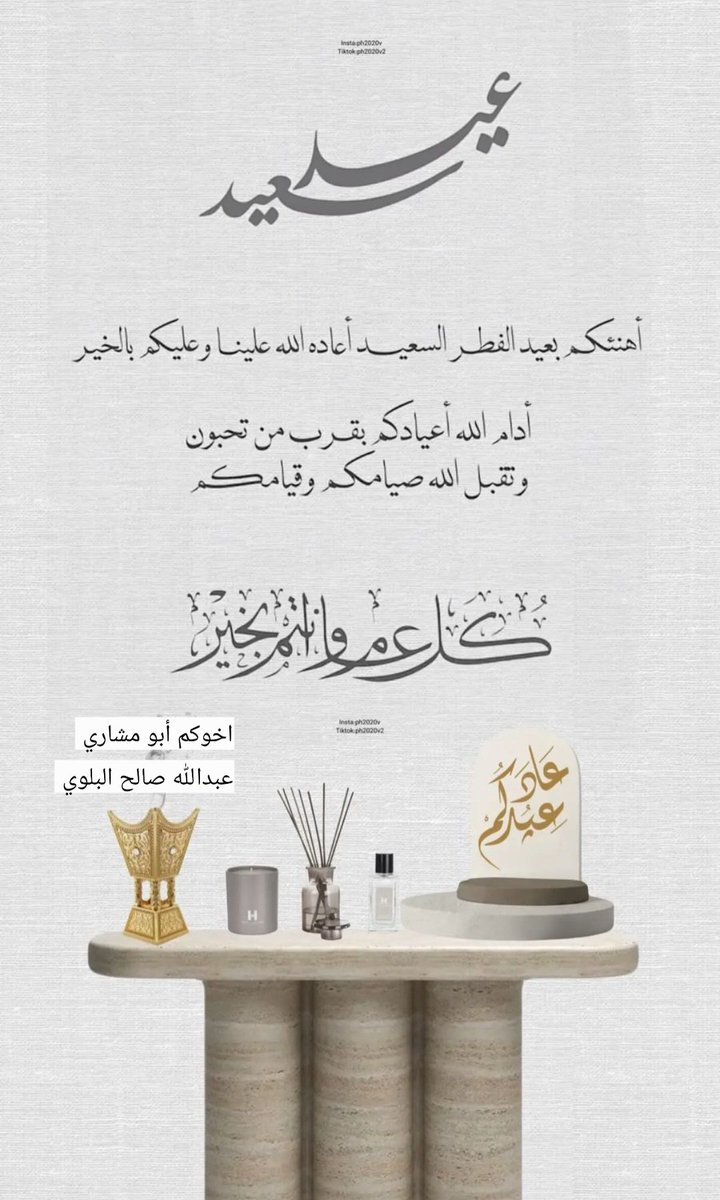 كل عام وانتم بخير وصحه وسلامه وعافيه يارب العالمين