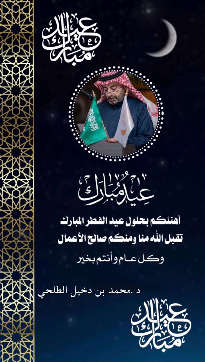 د. محمد الطلحي tweet media