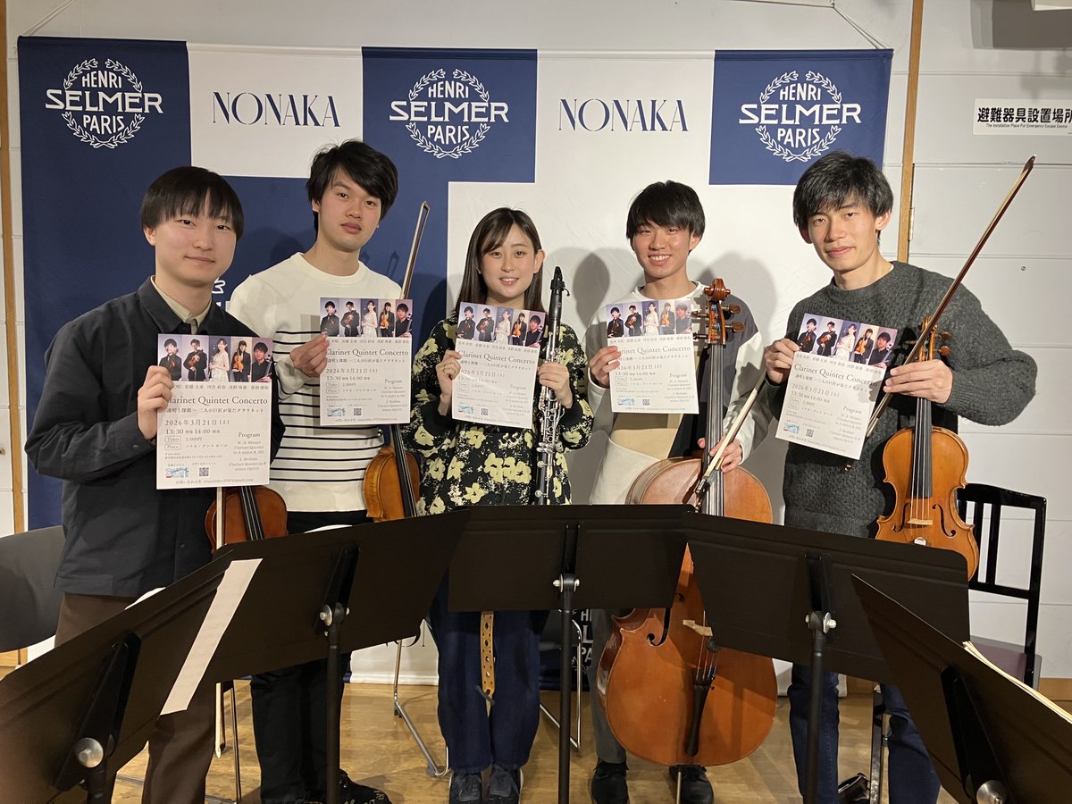 ノナカ・ミュージックハウス(木管) tweet media