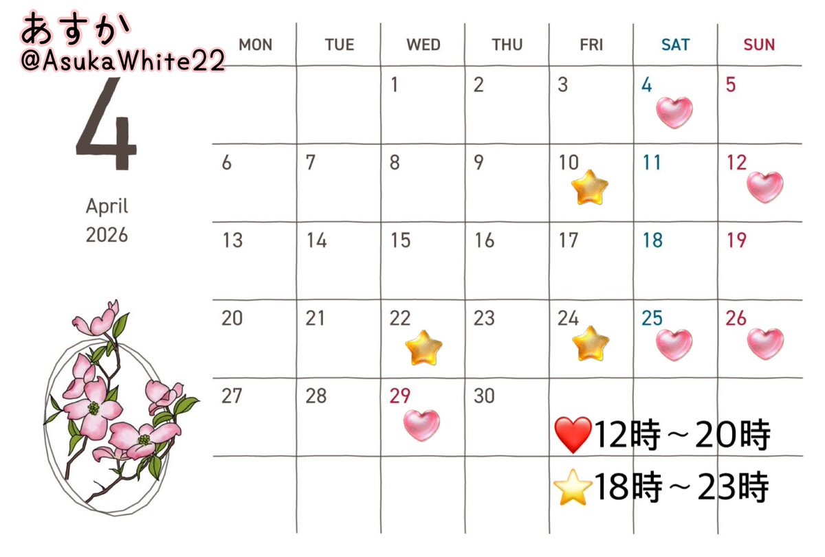 AsukaWhite22's tweet photo. 🗓️4月予定表作りました🌸
平日⭐️18時〜23時
土日祝🩷12時〜20時 の予定です🫧

🩷前後のお部屋入れ替えの関係で多少出勤時間前後することあるかもです🙇‍♀️

お遊び頂いたことのあるお兄様はDMからのご予約も可能です🫧
姫予約フォーマットは2枚目ALTに💚 https://t.co/QiYGCa03dU