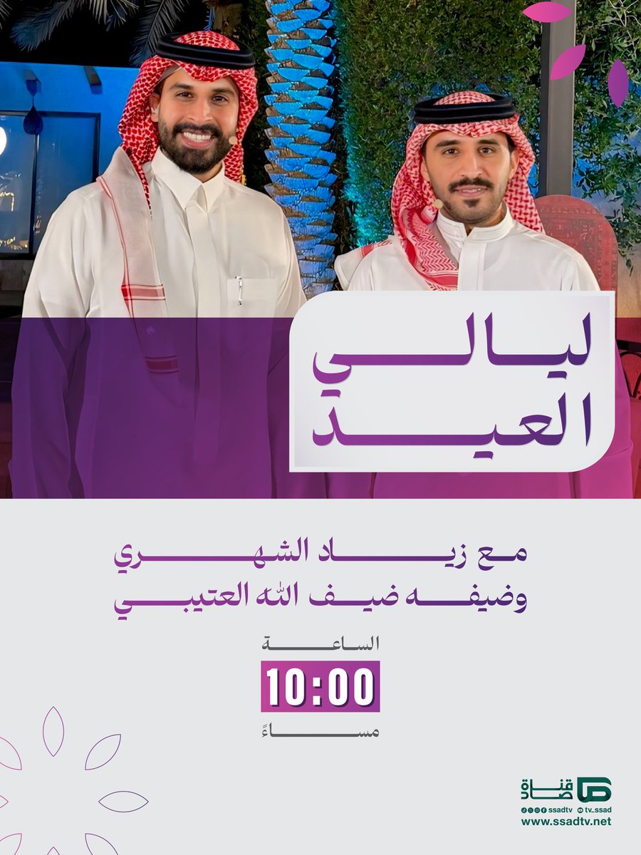 قناة صاد الفضائية tweet media