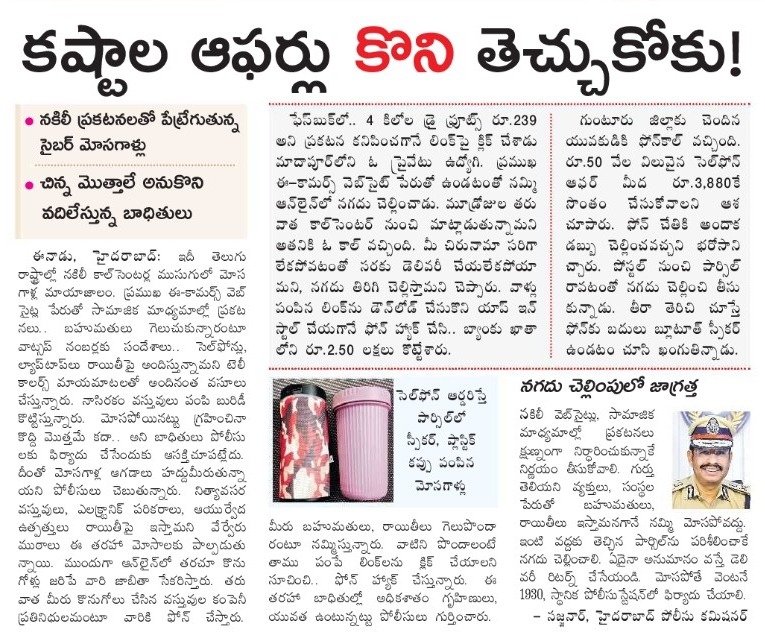 hydcitypolice's tweet image. కష్టపడి సంపాదించిన డబ్బును సైబ‌ర్ నేర‌గాళ్ల పాలు చేయకండి! 

సోషల్ మీడియాలో వచ్చే నకిలీ ప్రకటనలు, నకిలీ కాల్ సెంటర్ల పట్ల జాగ్రత్తగా ఉండండి. 

ఏదైనా అనుమానం వస్తే వెంటనే 1930 కి సమాచారం ఇవ్వండి. 📞

#CyberSecurity #BeAware #CyberSmart