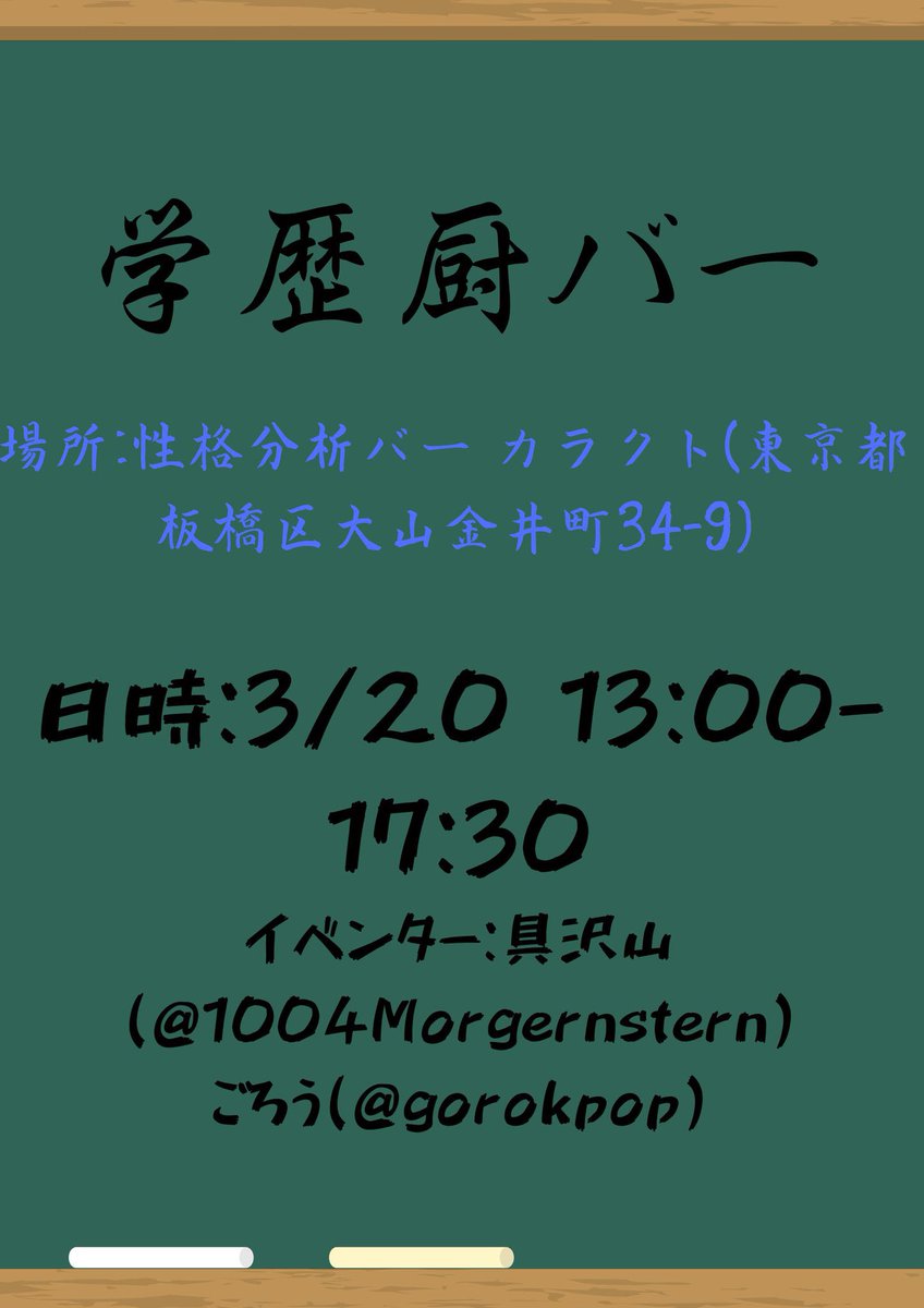 sugoienfp's tweet image. オープンしてます！！
@barcharact 
#ENFP×2 #ISFP #ISTJ がいてくれてます🙌✨
早速、指定校推薦の話をしてます🎶