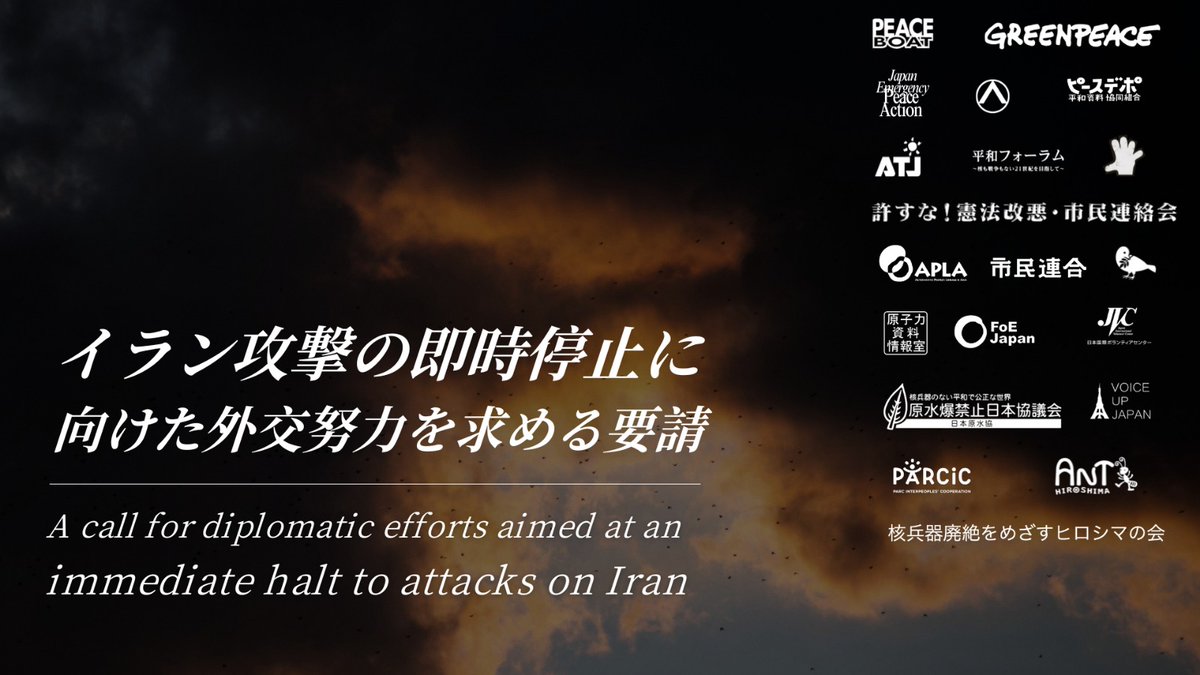 Peace Boat（NGOピースボート） tweet media