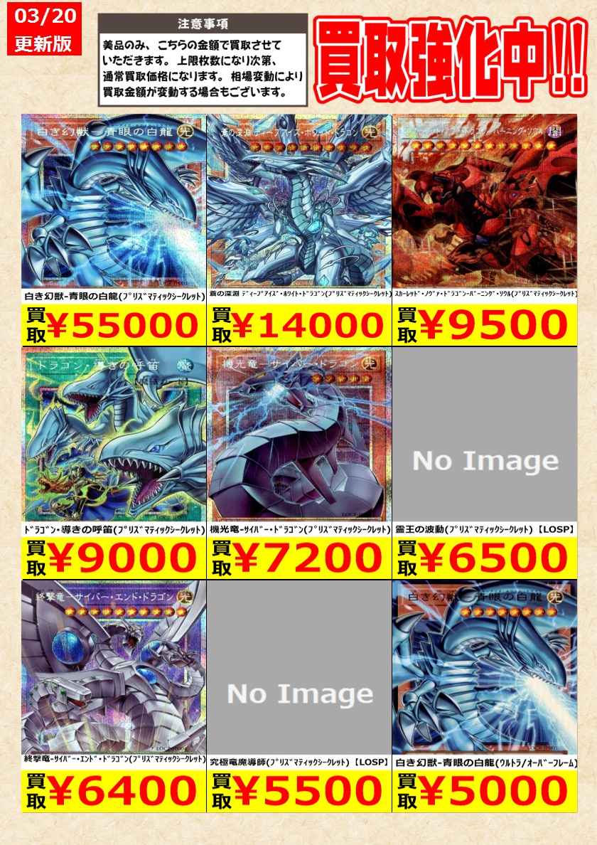 遊戯王 】#リミットオーバーコレクション-ザライバルズ- 高価買取中