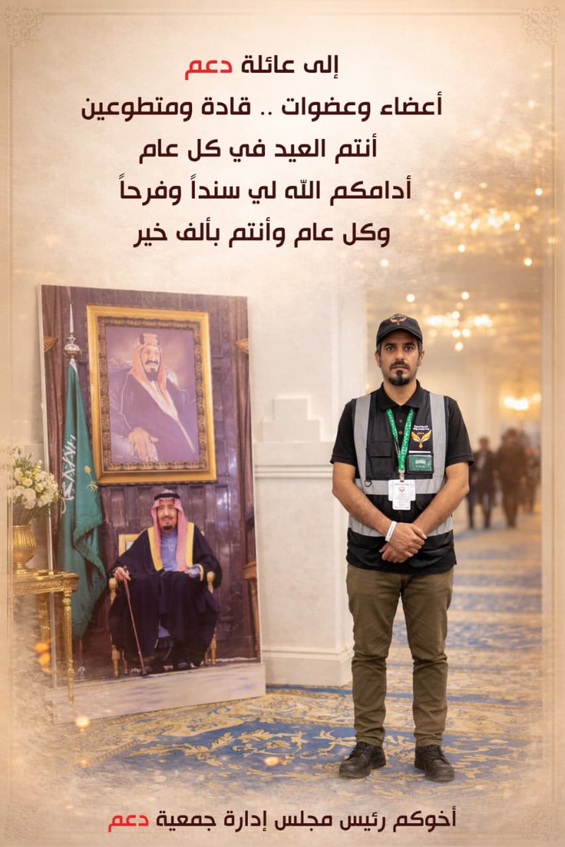 سعد بن غارم العمري tweet media