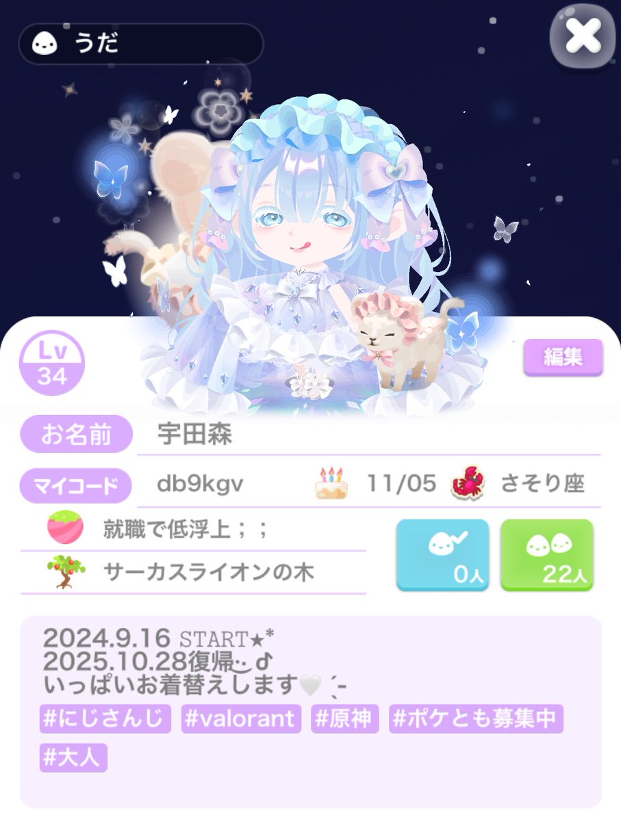 宇田森 tweet media