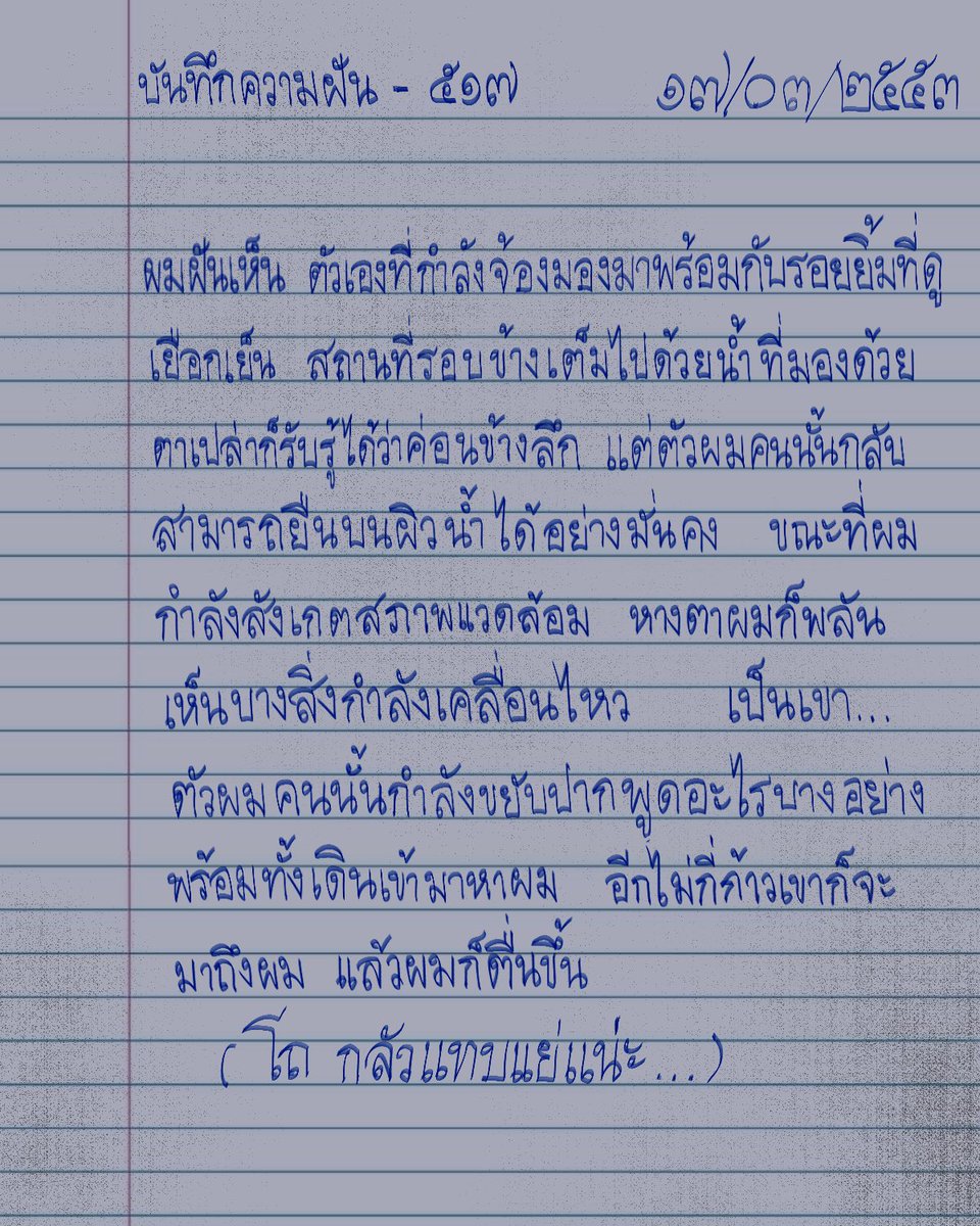 Chabinz_oc's tweet photo. คำชี้แจง ให้นักเรียนเขียนเรื่องจากภาพที่กำหนดให้ พร้อมทั้งตั้งชื่อเรื่องให้สอดคล้องกับเรื่อง ด้วยตัวบรรจงเต็มบรรทัด
(10 คะแนน) https://t.co/udVskmEOgB