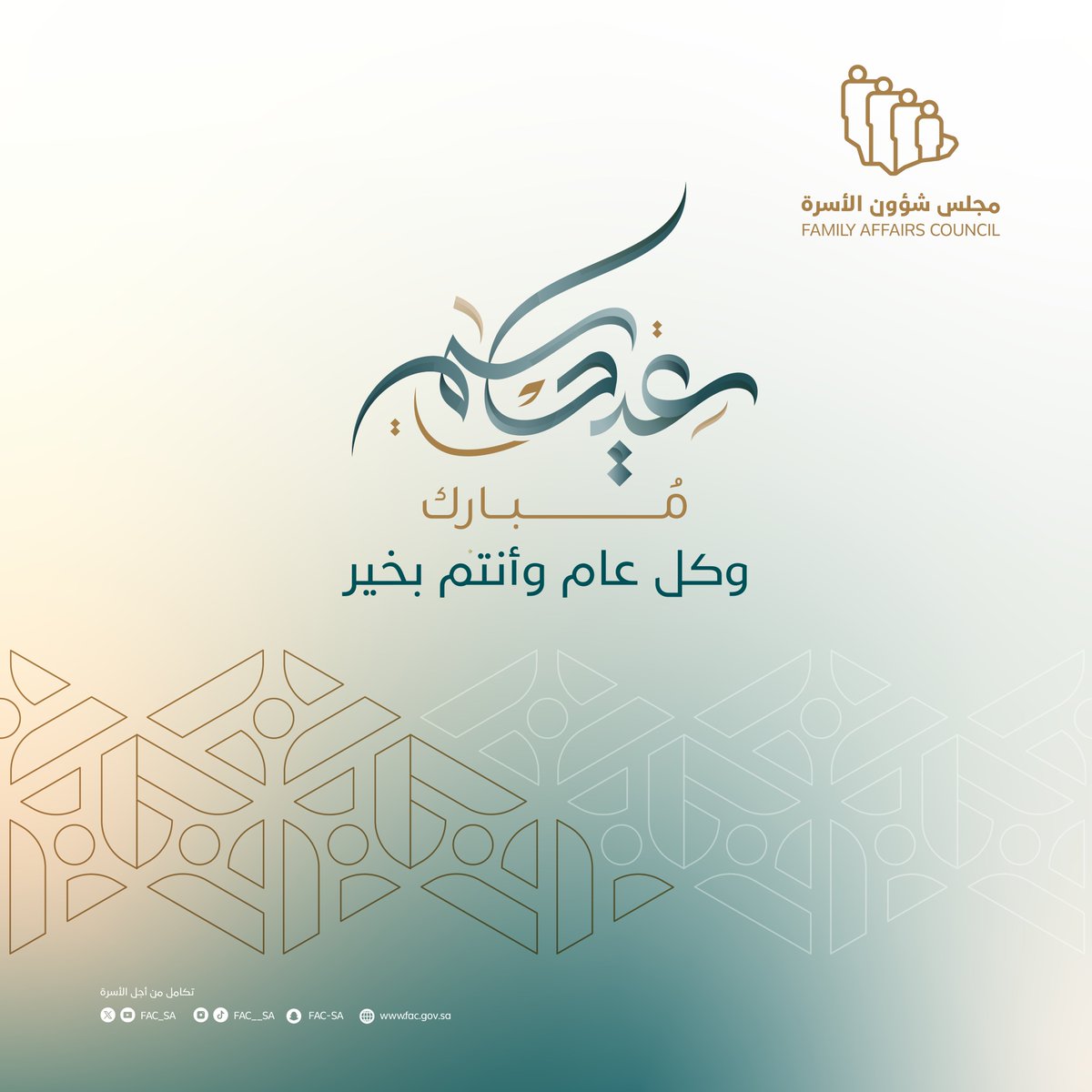 مجلس شؤون الأسرة tweet media