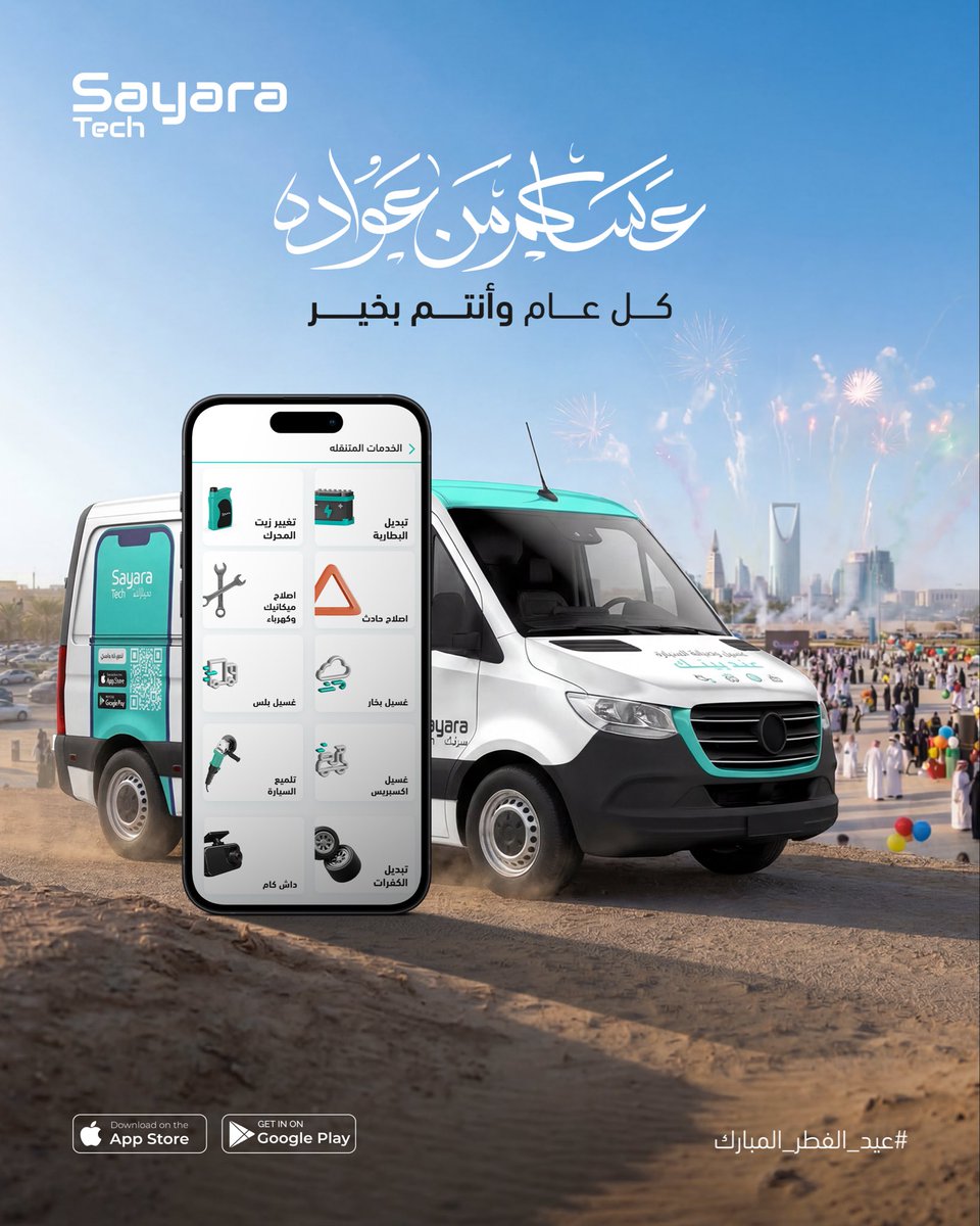 SayaraTech | سـيارتِـك tweet media