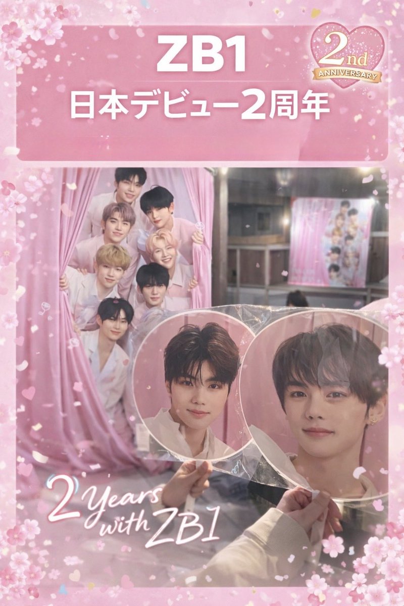 tomobis115's tweet photo. ユジンのお誕生日と同じ日に日本デビュー🌸
ゆらゆらを聴くといつもあの時のKアリの雰囲気を思い出す૮ o̴̶̷᷄ ·̫ o̴̶̷̥᷅ ა
 #ZB1_日本デビュー2周年
#ZEROBASEONE #ZB1 
#ZB1_2ndJapanDebutAnniversary https://t.co/uQgItSm2gq