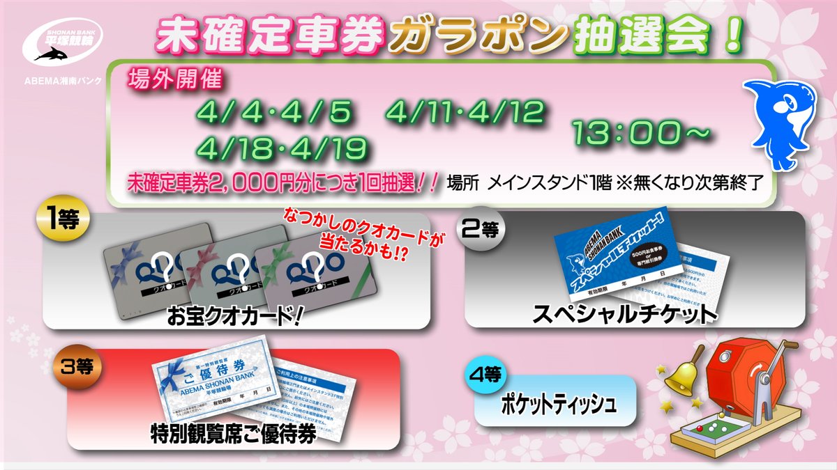 ウィンディくん tweet media