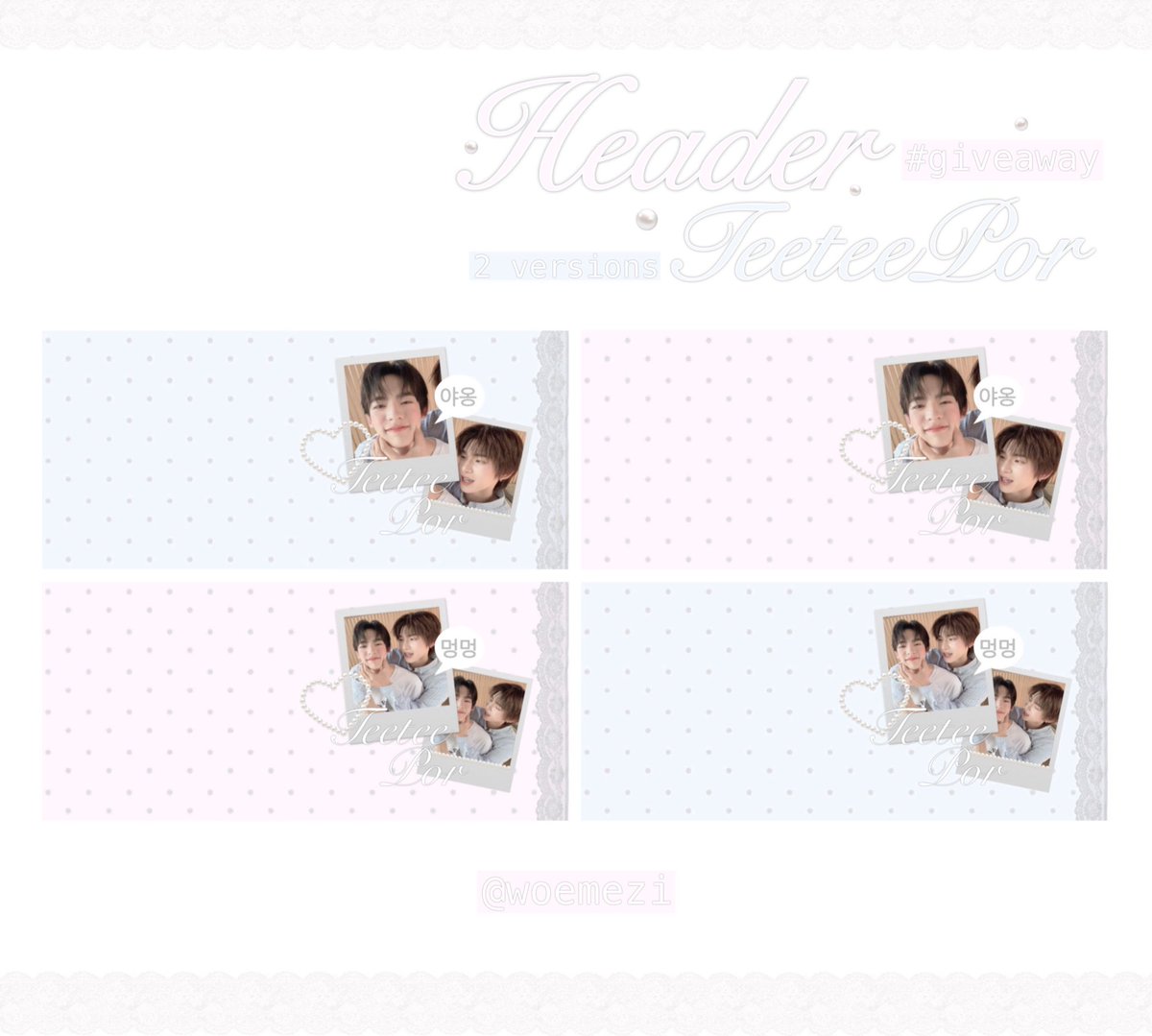 giveaway 𝄞ཾhe݂ader݁♡ #ཾteet݂eep݁or ✉️݁ཾ

♡ เฮดทวิต teetee &amp; por version
pls rt before use ..
for personal use only

🪽// drive.google.com/drive/folders/…

#DuangWithYouSeries #twnpich #porsuppakarn #teeteepor #ตี๋ตี๋ป๋อ #แจกไฟล์png