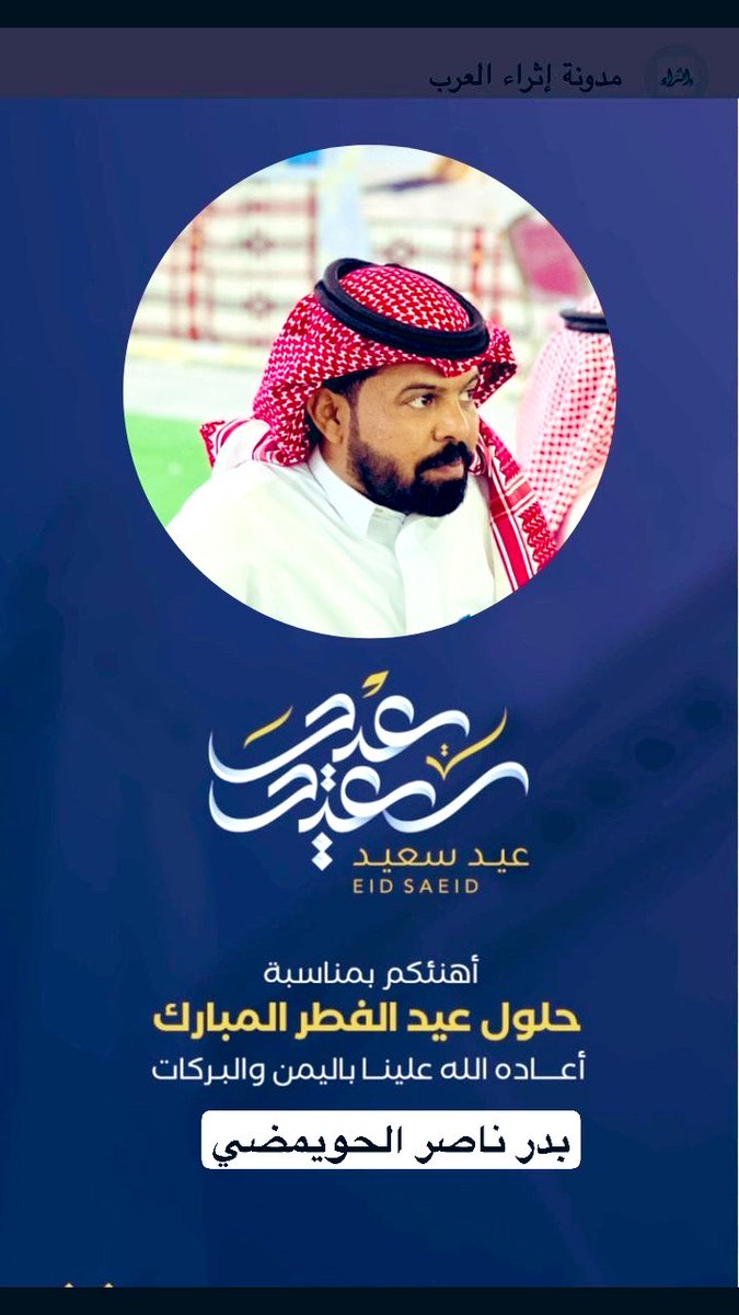 VIB7771's tweet photo. تقبل الله منا ومنكم صالح الأعمال https://t.co/MFRiJyBVPK