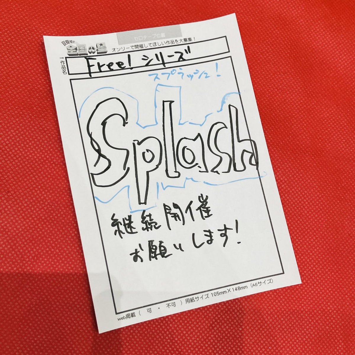 k4swi3's tweet photo. 全国の星でsplash継続お祈りしてきた🌊 https://t.co/BV2xt6jPTc