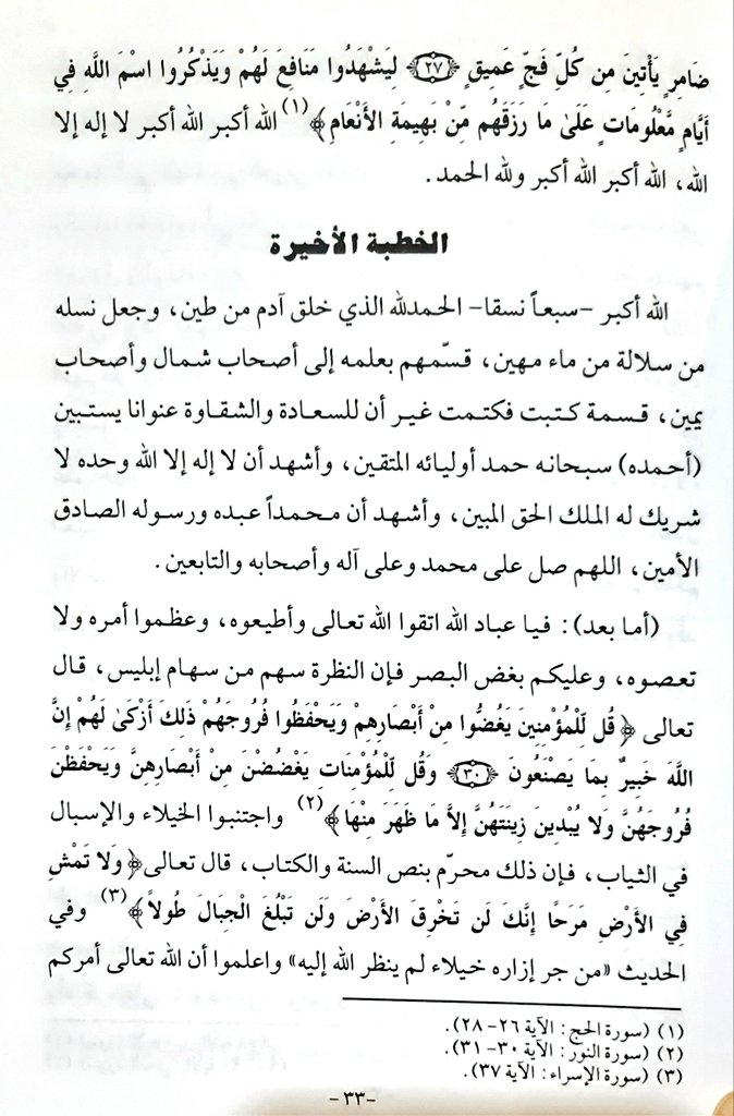 د. عبدالحكيم بن عبدالرحمن العواد tweet media