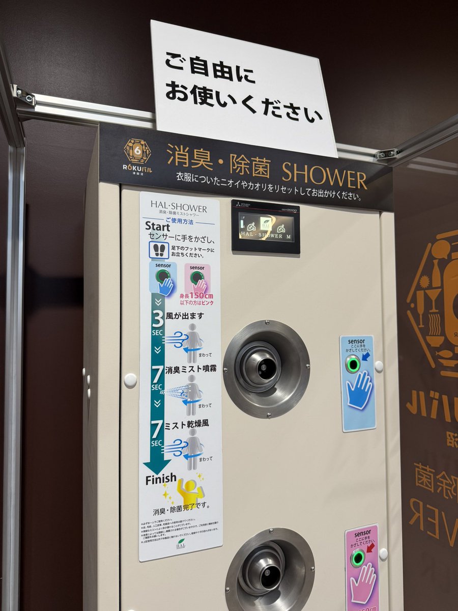 ハル・インダストリ | 消臭剤の専門メーカー【公式】 tweet media