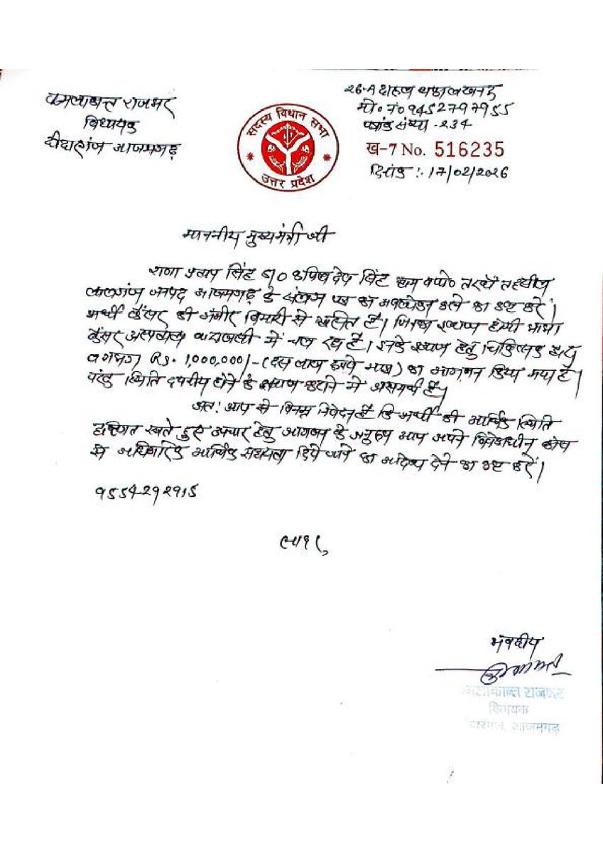 Saurabh_pratap_'s tweet photo. @CMOfficeUP @MhfwGoUP @myogioffice @myogiadityanath @MoHFW_INDIA @HealthUPGovt
प्रार्थी गंभीर कैंसर रोग से पीड़ित हैं,उनका इलाज होमी भाभा कैंसर अस्पताल में चल रहा है माली हलात ठीक नहोने के कारण उन्होंने मुख्यमंत्री विवेकाधीन कोष से सहायताराशि के लिए आवेदन किया है,कृपया कृपा करें https://t.co/qUVt2mVrHV