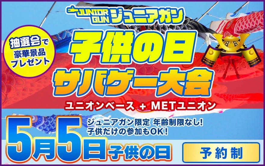 ユニオンベース × METユニオン tweet media