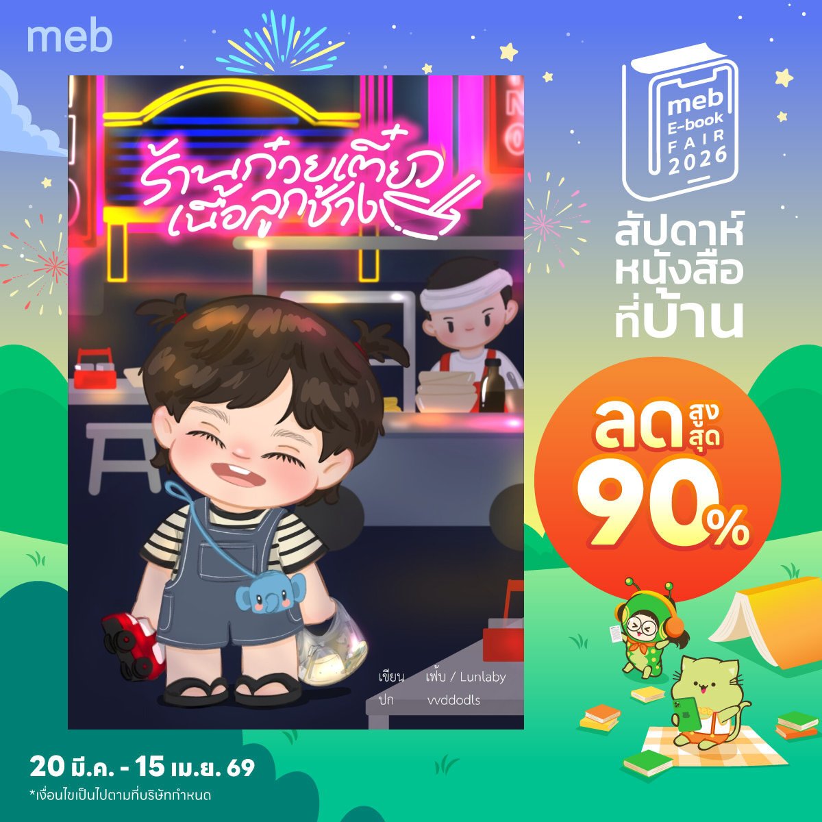 • พอ ตอ นอ • ◡̈ tweet media