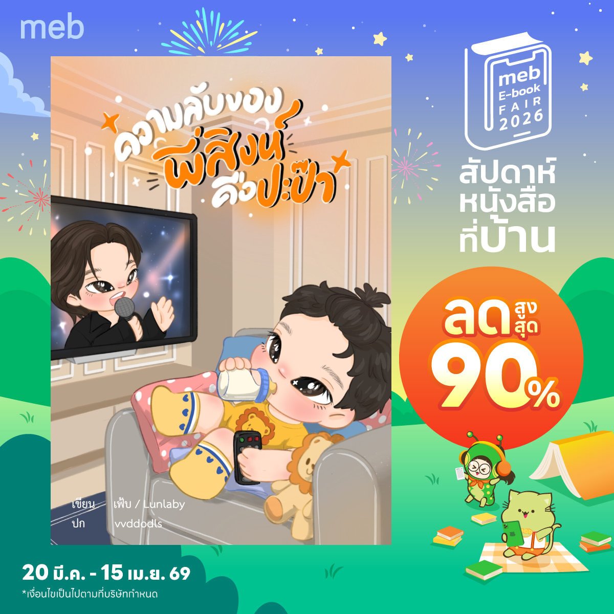 • พอ ตอ นอ • ◡̈ tweet media