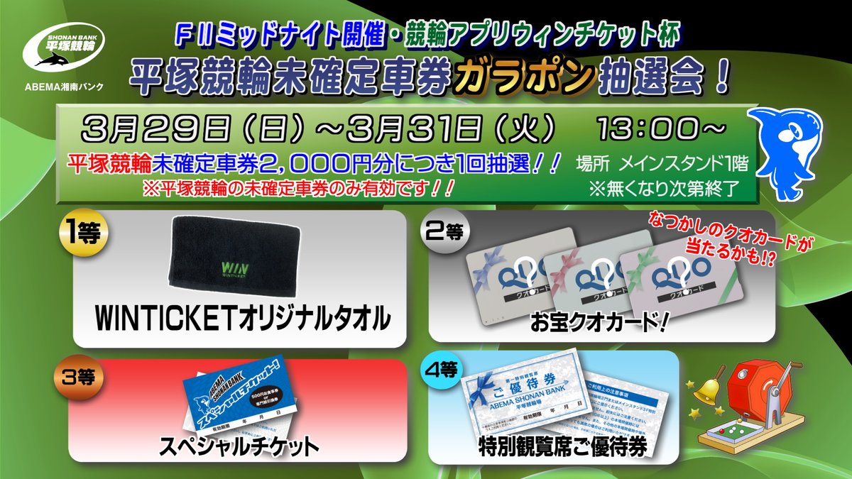 ウィンディくん tweet media