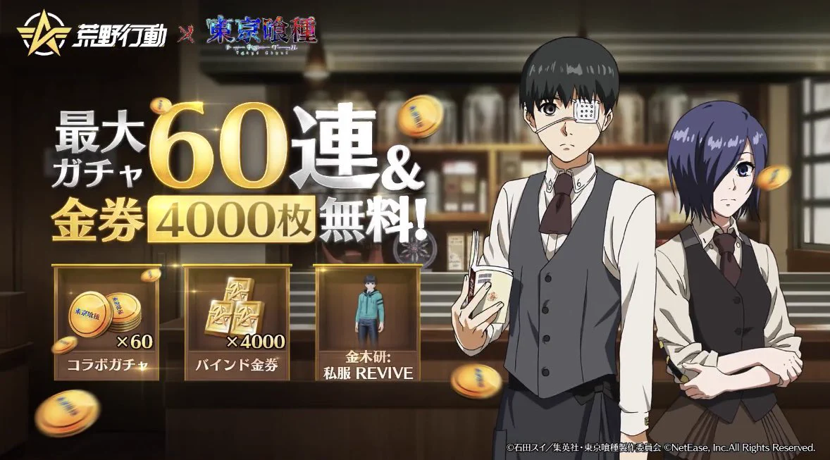 荒野行動-『KNIVES OUT』公式 on X: 