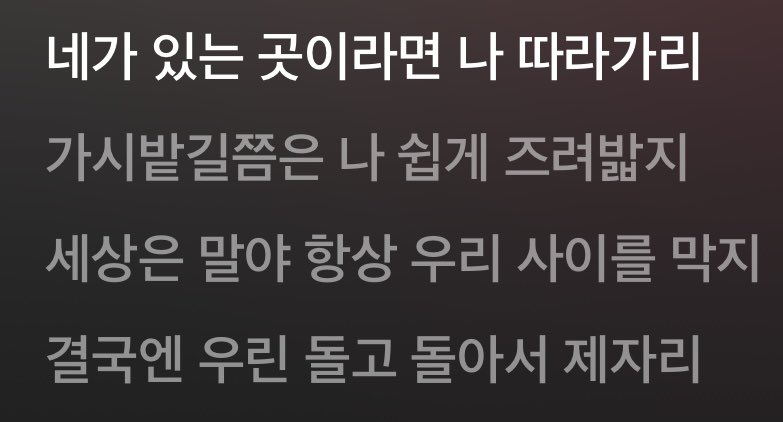 가사 근본 미쳣다 진짜 
정규5집 아 맛있다
