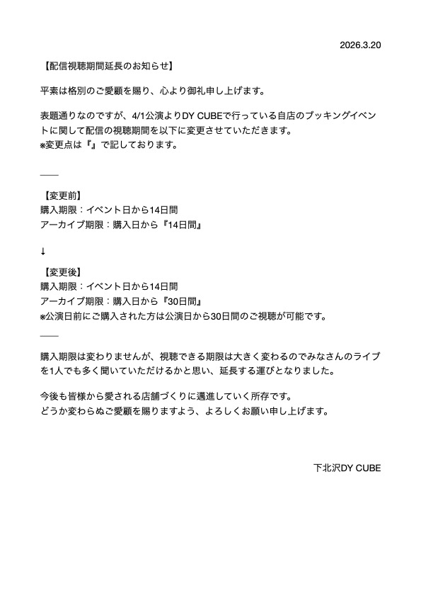 下北沢 DY CUBE tweet media