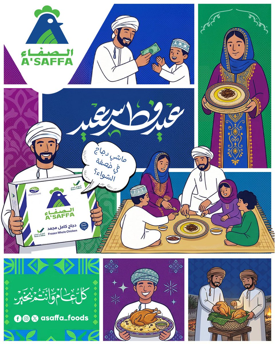 الصفاء للأغذية tweet media