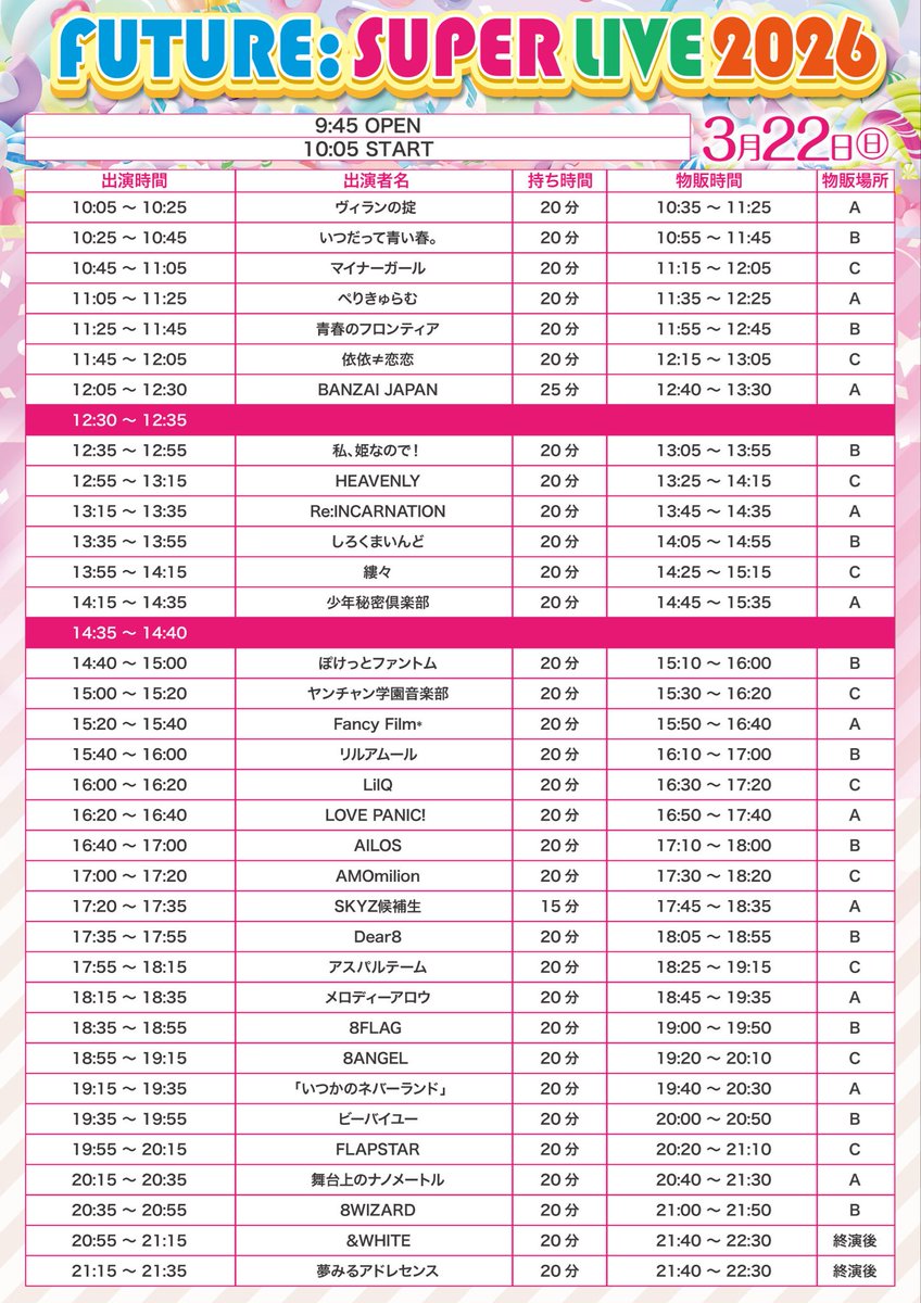 8FLAG【公式】 tweet media