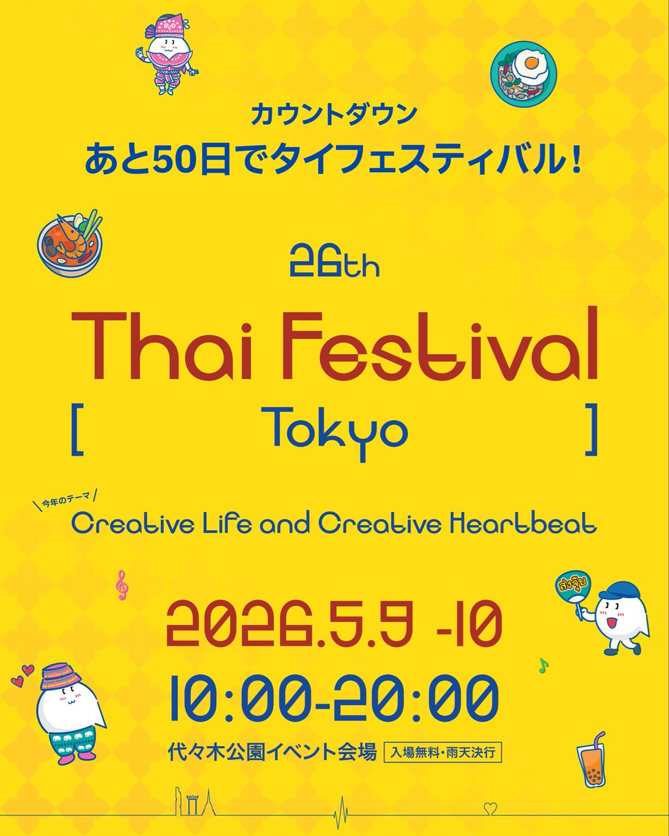 Royal Thai Embassy in Tokyo tweet media