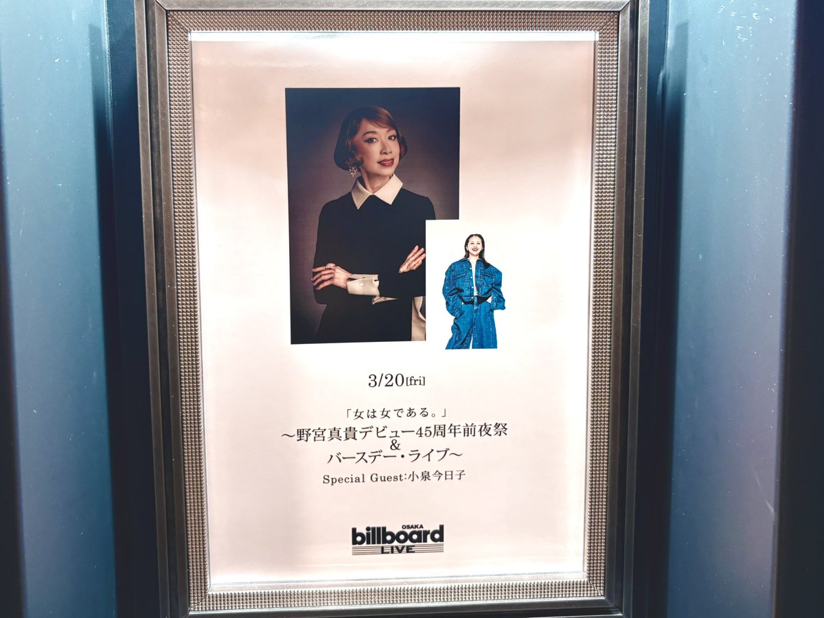 Billboard Live OSAKA【ビルボードライブ大阪】 tweet media