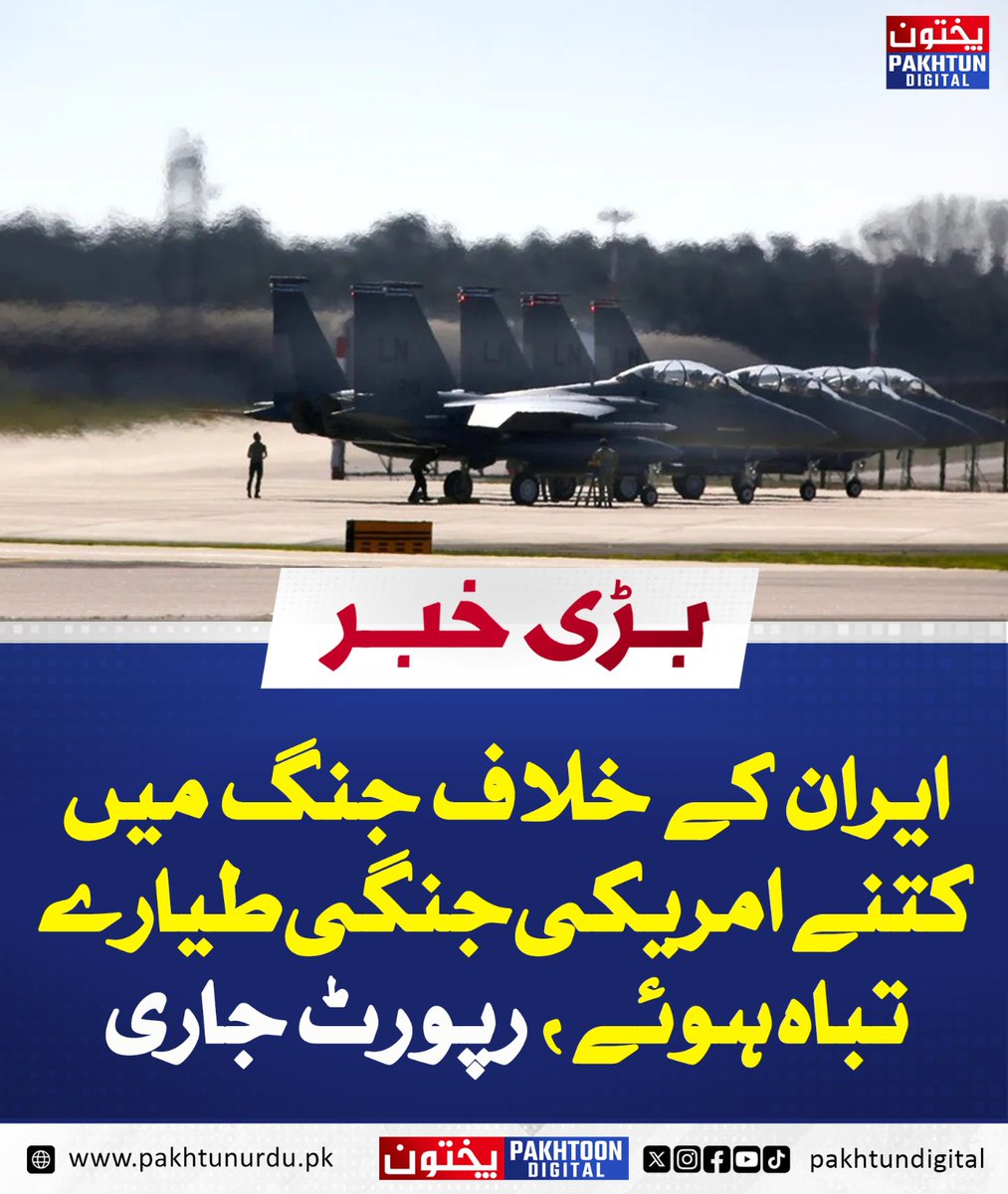 Pakhtun Digital tweet media