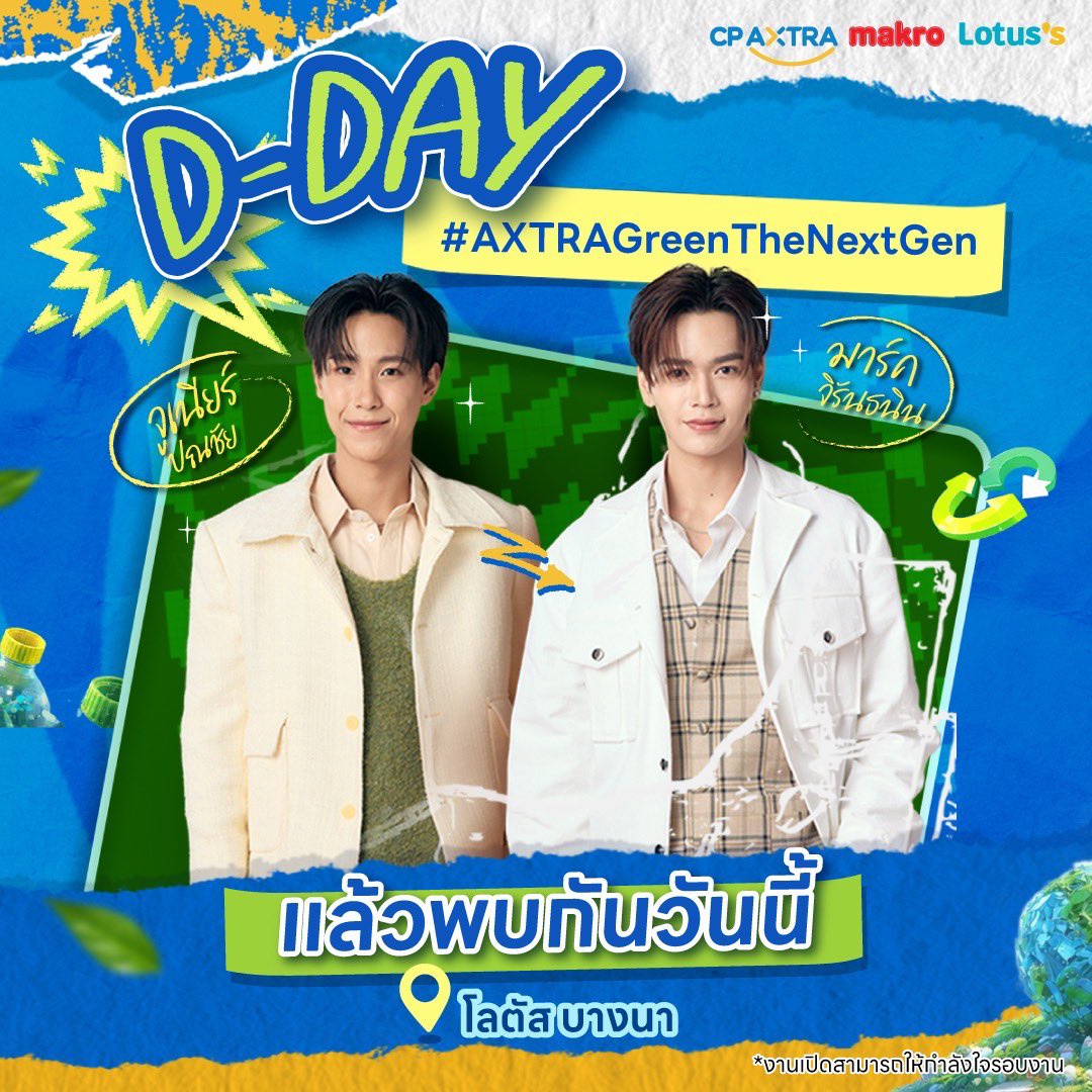 CP AXTRA - ซีพี แอ็กซ์ตร้า tweet media