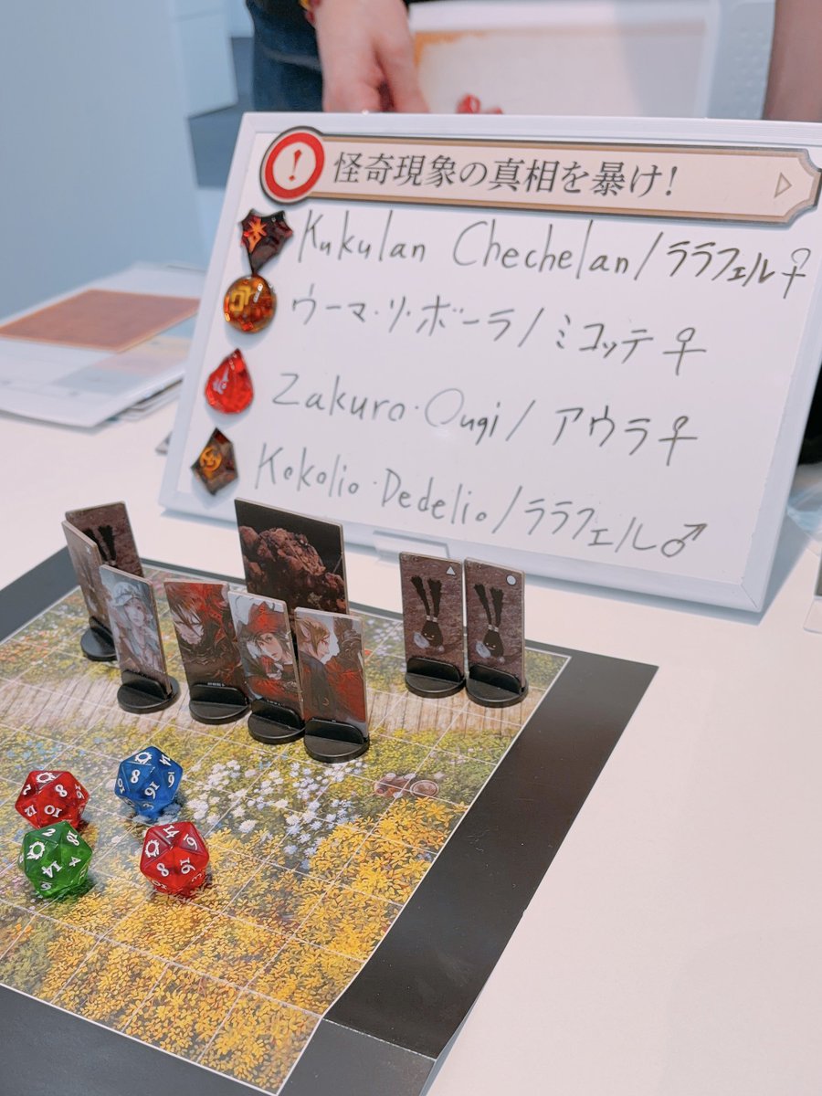 Mikan_FF14_Unyu's tweet photo. #FF14のTRPG 体験会行ってきた🎲✨

2回目の参戦‼️大好きお友達も一緒🫶
今回もﾊﾁｬﾒﾁｬ楽しかった~‼️🥳✨ https://t.co/4KWVfWPav2