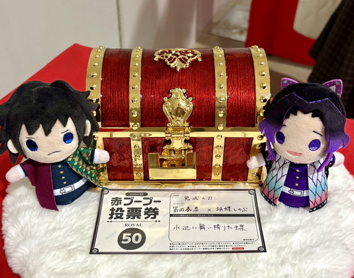 みなさまからお預かりした新刊カードを2027年2月のVALENTINE ROSE FES ぎゆしのオンリーに投票させていただきました！
2027年2月の開催は決定です
ご協力いただきありがとうございました🌊🦋✨

※お預かりしている新刊カードで2027年 星に願いをにも投票させていただきます