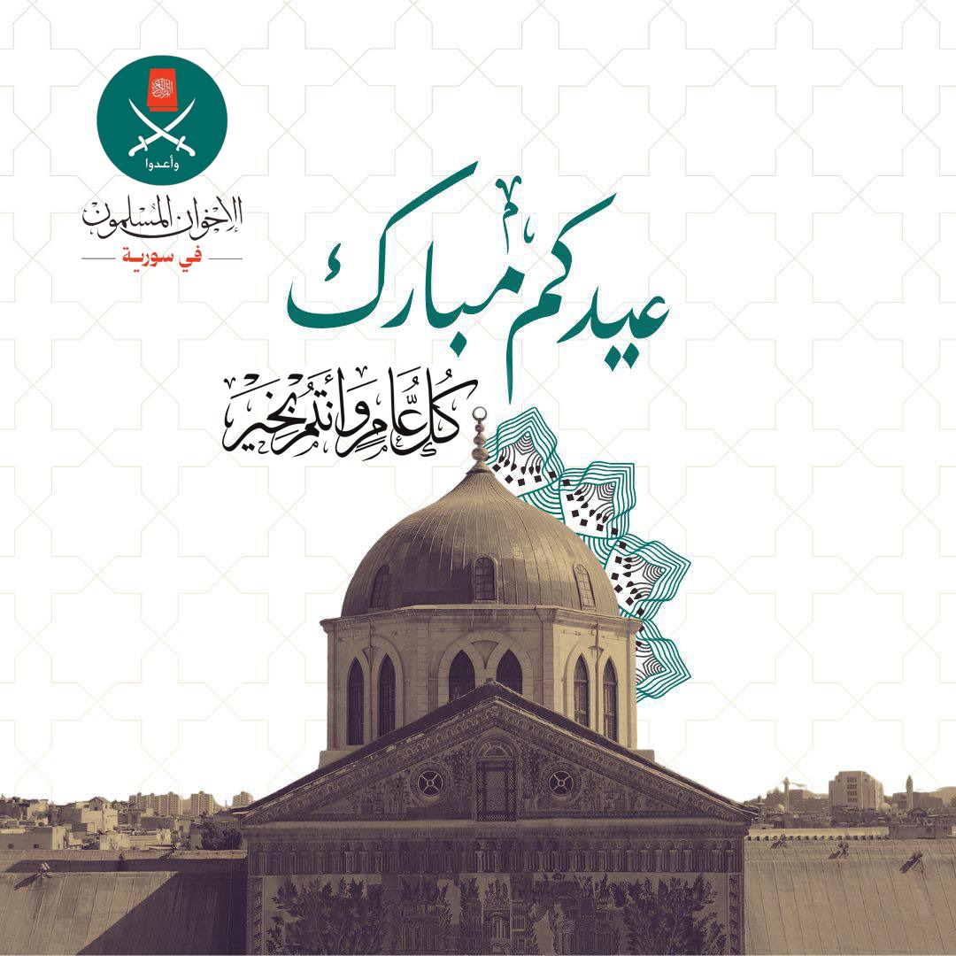 MBSyriaPO's tweet photo. https://t.co/WvfBcOBYWl