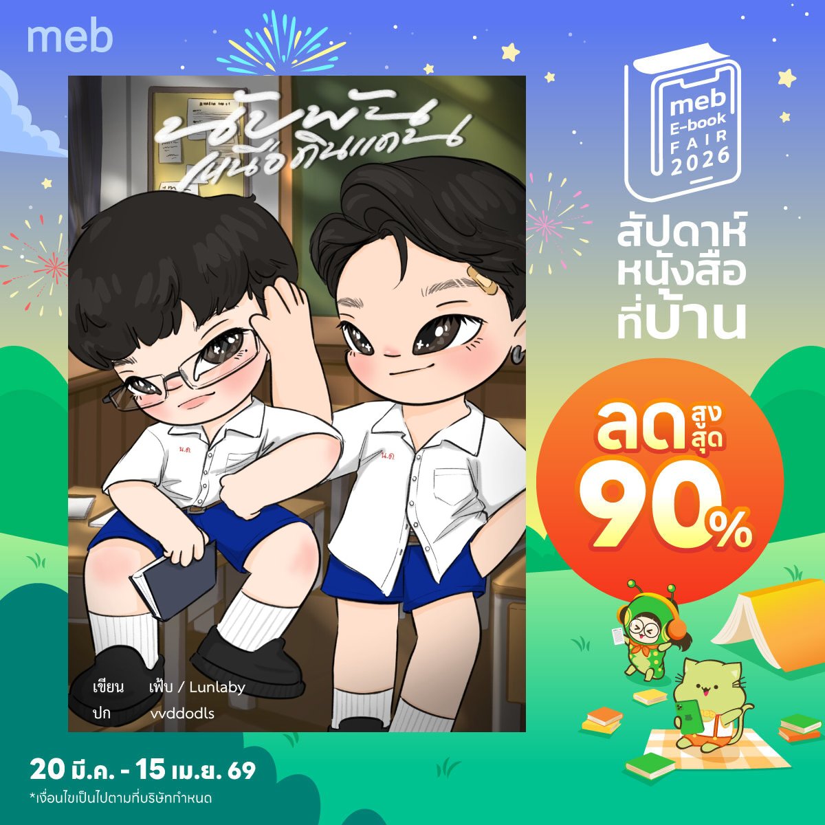 • พอ ตอ นอ • ◡̈ tweet media