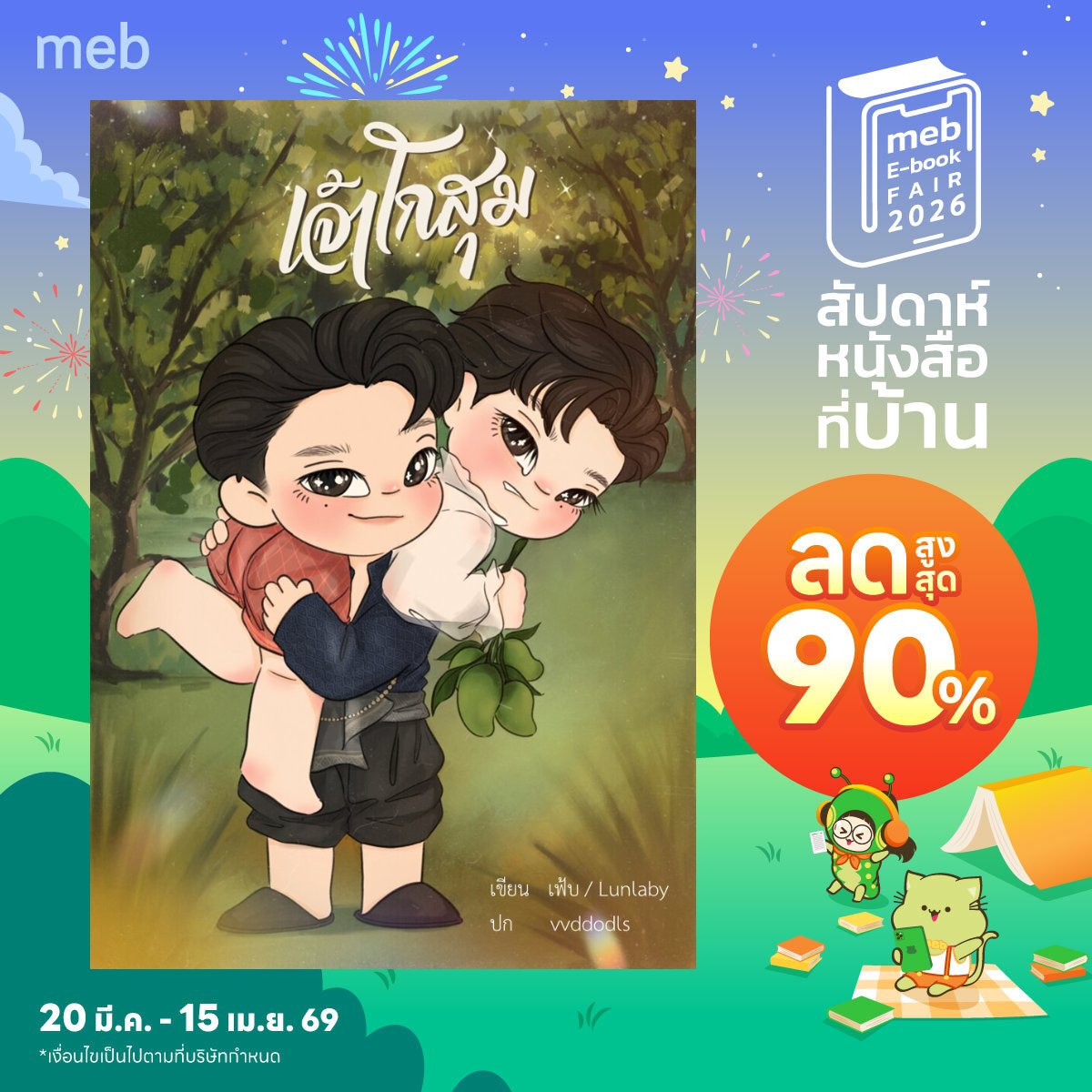 • พอ ตอ นอ • ◡̈ tweet media