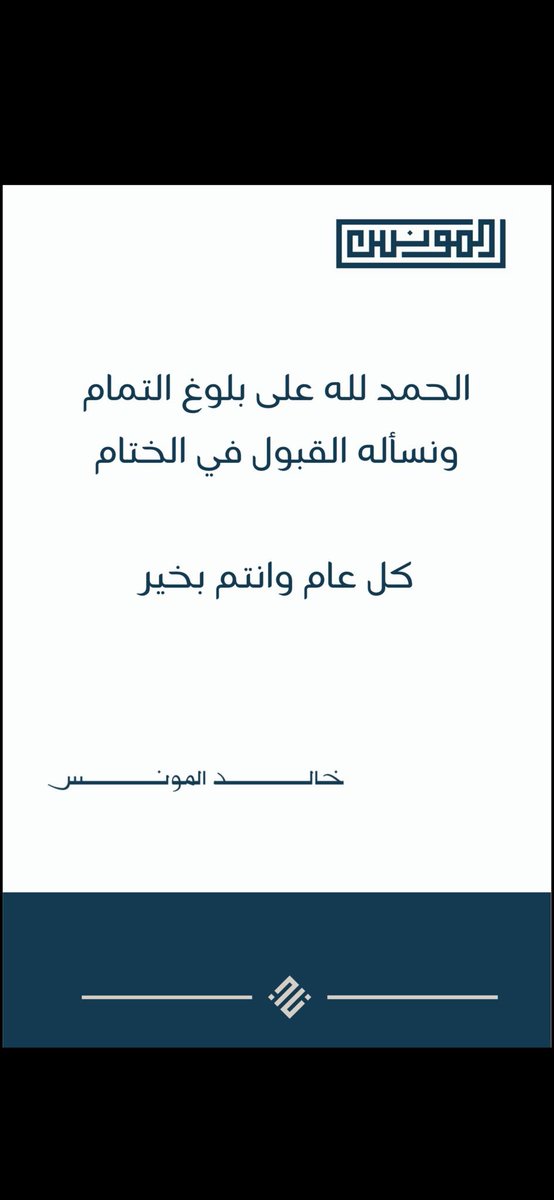 عتبان الكويت Otaibh Of Kuwait tweet media